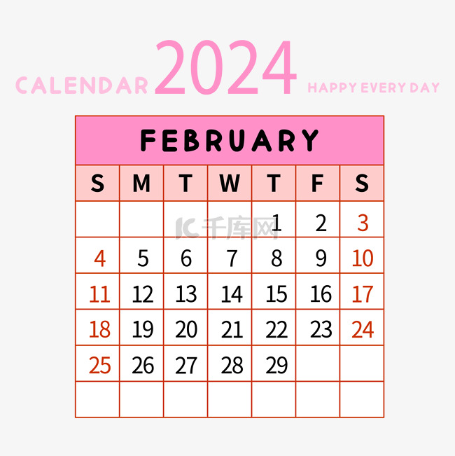 2024年2月日历简约粉色