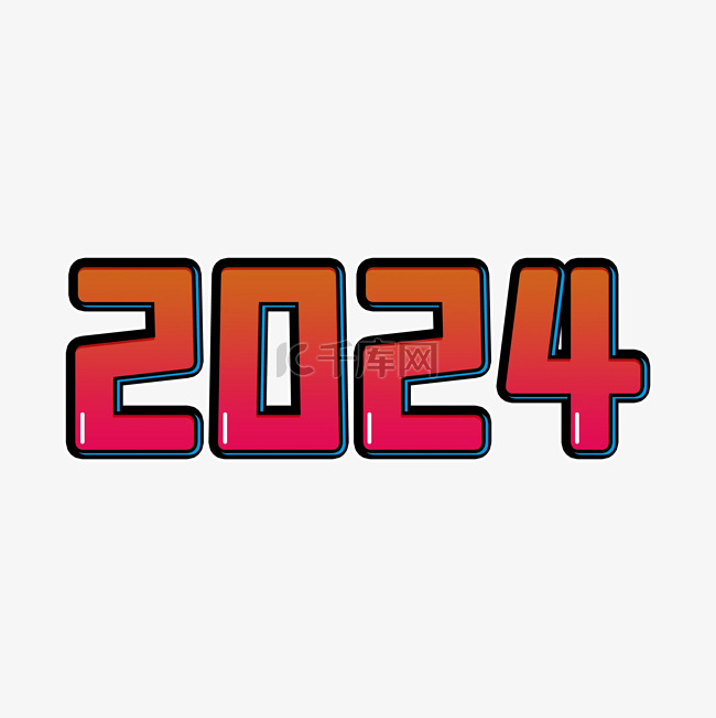 渐变新年快乐 2024
