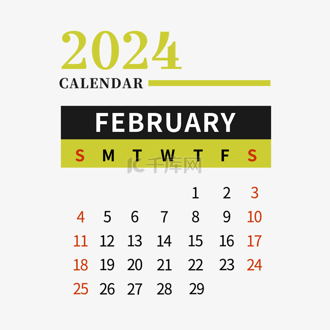 2024年2月日历简约黄色