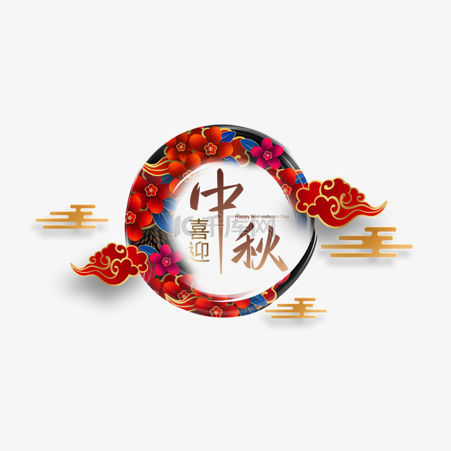 中秋节祥云墨圈边框