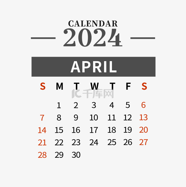 2024年4月日历简洁黑色