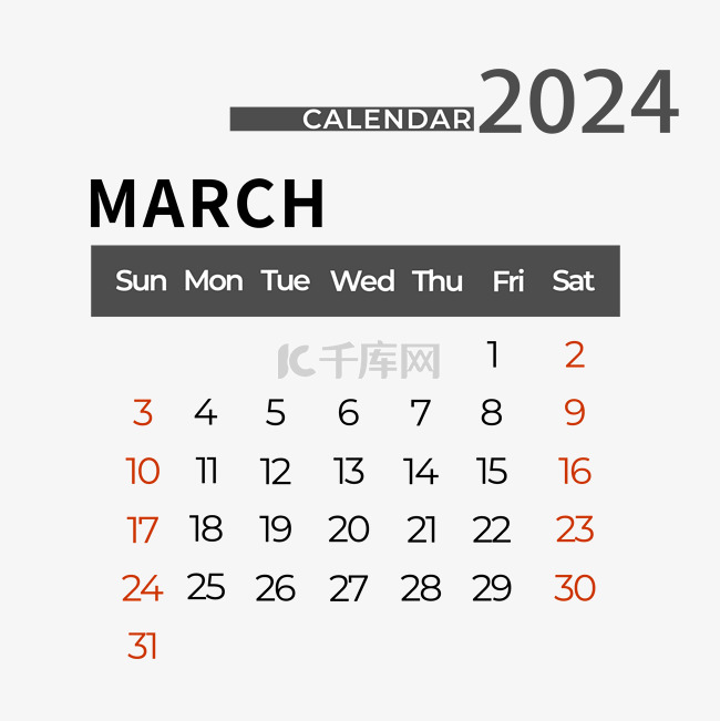 2024年3月日历简约