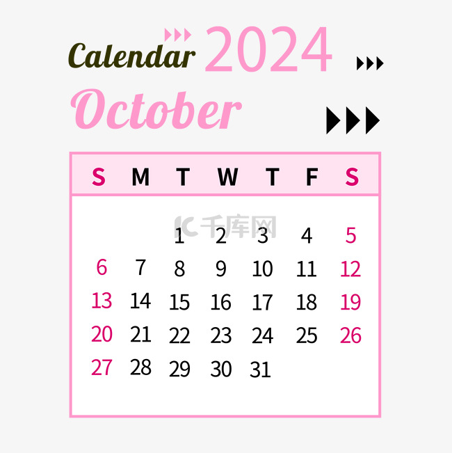 2024年10月日历简约粉色