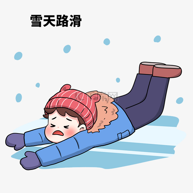 雪天路滑冬季行车安全免抠素材