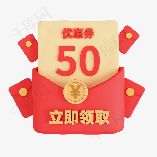 3D立体电商年中促销红包弹窗元素