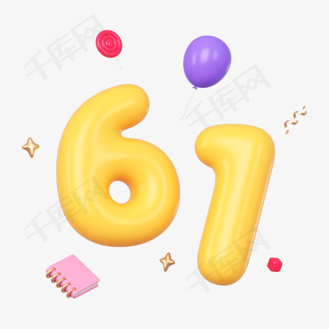 C4D立体61儿童节卡通艺术字