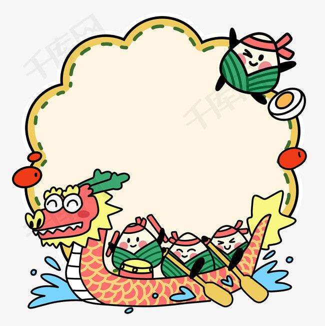 端午节拟人粽子赛龙舟创意边框素