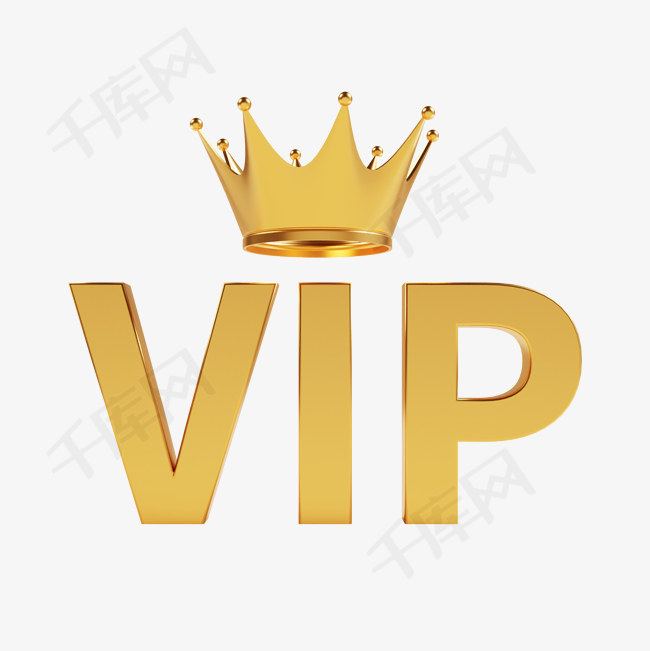 立体会员VIP等级素材图片免费下载-千库网