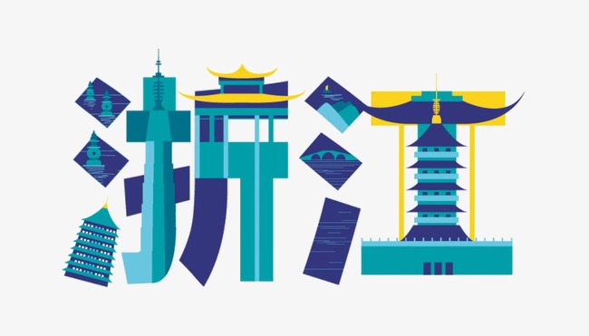 艺术字设计_艺术字图片_艺术字体网_千库网