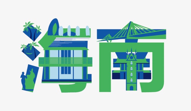 海南 浏览: 375 下载: 133                      节省您50%的设计