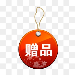 赠品精致小标签