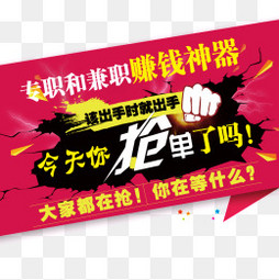 招聘网站兼职_招聘兼职