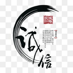 【中国风文案素材】免费下载_中国风文案图片