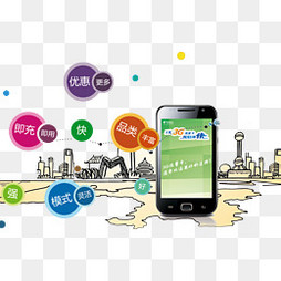 【手机流量包素材】免费下载_手机流量包图片