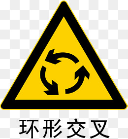 环形交叉路口交通安全标识立体c4d路标
