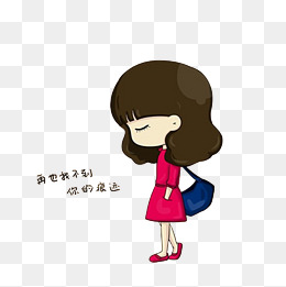 【悲伤卡通人物素材】免费下载_悲伤卡通人物