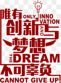 突破自我企业文化励志海报背景图片免费下载_