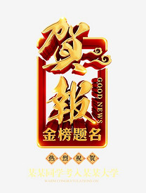 彩色抖音风装饰运动不止设计字体