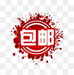 一元秒杀免费劲爆标志