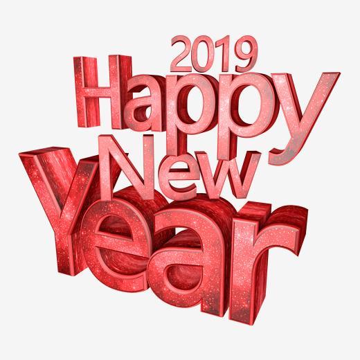 2019年新年快乐3d立体海报艺术字
