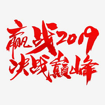 创意风格生日快乐Happy Birthday艺术字设计图