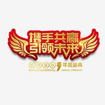 金秋钜惠促销主题文案排版