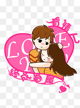 七夕情人节情侣爱情拥抱卡通爱心浪漫插画