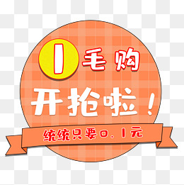 1元秒杀限时抢水果