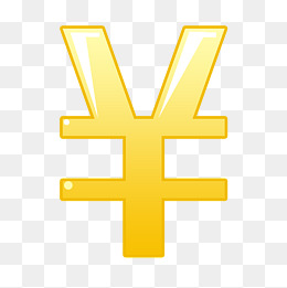 精致人民币符号图片