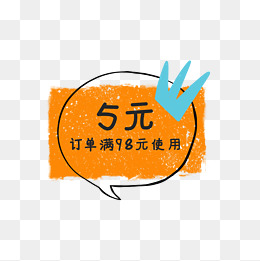 粉色满减可爱优惠券