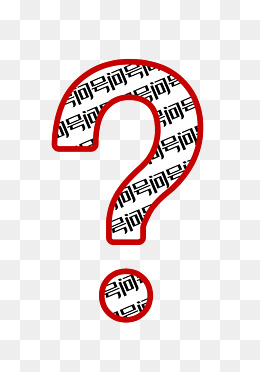 问号图案标志