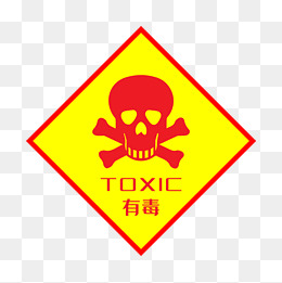 医疗废物有毒标志