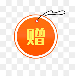 商品促销赠送红色素材