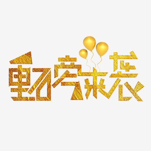再创传奇！1.76复古传奇
