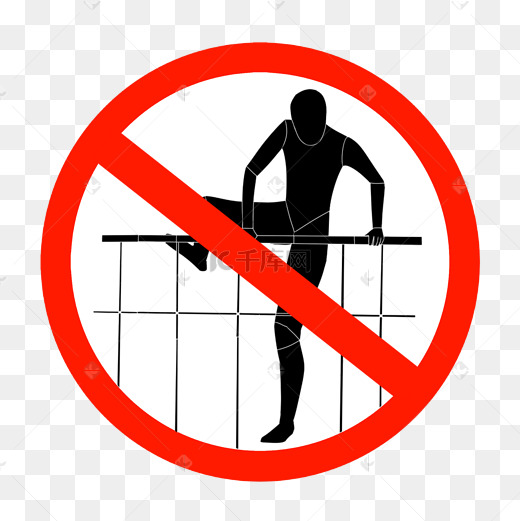 禁止翻越护栏漫画图片图片