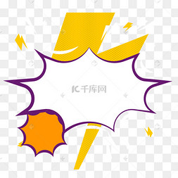 矢量装饰波普风闪电促销边框