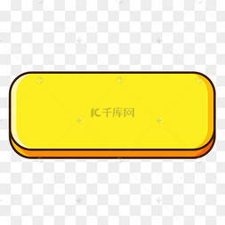 黄色按钮边框
