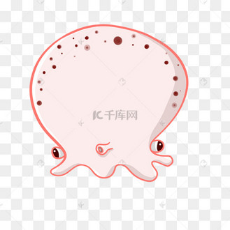 粉红色小章鱼对话框