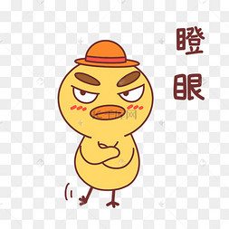 眼镜斜眼瞪眼表情手指木偶戏动物瞪眼的猴子像素风格问号表情图标瞪眼