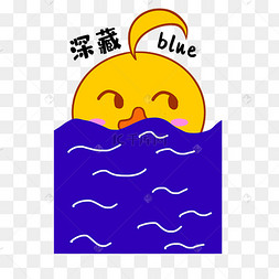 鸭子深藏不露表情