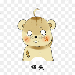 挠头表情