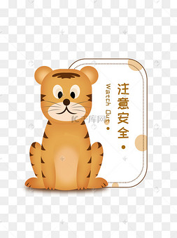 可爱卡通艺术字