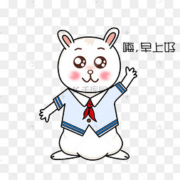 卡通手绘萌兔打招呼表情包