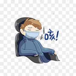 生病咳嗽男孩