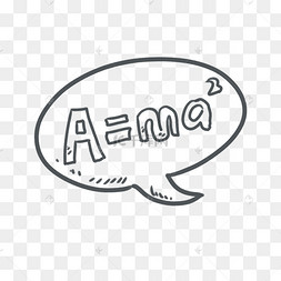 卡通手绘物理公式