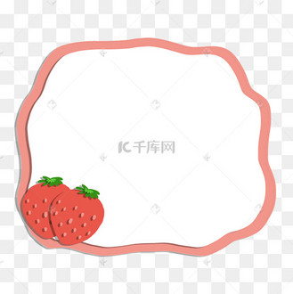 草莓主题手帐边框图片