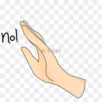 卡通阻止手势插画