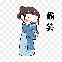女孩偷笑表情包