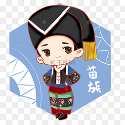q版卡通可爱苗族少年免抠png