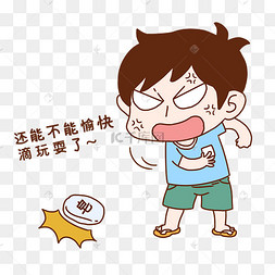 发怒牛